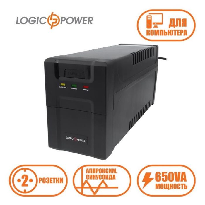 Джерело безперебійного живлення LogicPower LP U650VA-P 650ВА / 390Вт лінійно-інтерактивне