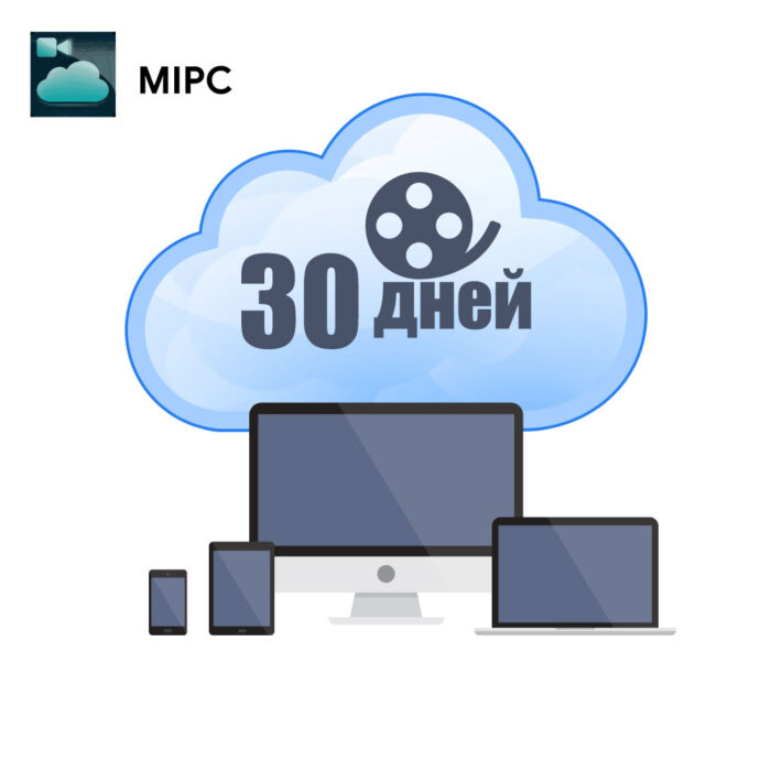 Код для активації хмарного зберігання на 1 місяць Cloud Access number для P2P камер ATIS