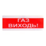 Оповіщувач світлозвуковий Тірас ОСЗ-4 (24V) «Газ виходь!»