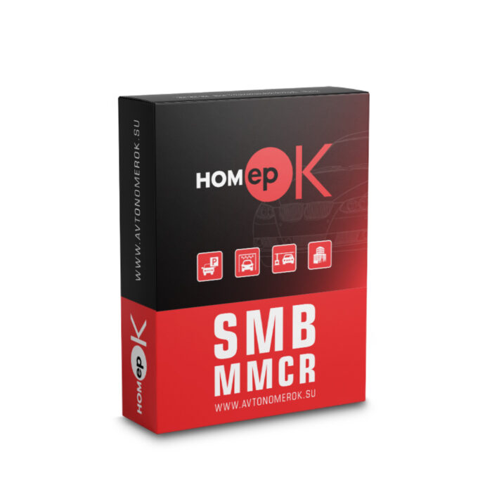 ПЗ для розпізнавання автономерів HOMEPOK SMB MMCR 1 канал з розпізнаванням марки