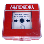 Зривач пожежний ручний ІПРЕ.1