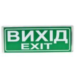 Табло інформаційне світлове У-07-12/24