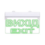 Вказівник світловий УА-2-12/24 Вихід