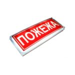 Вказівник світлозвуковий С-07С-220