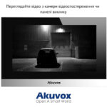 IP-відеодомофон 7" Akuvox C313N white - Зображення 5