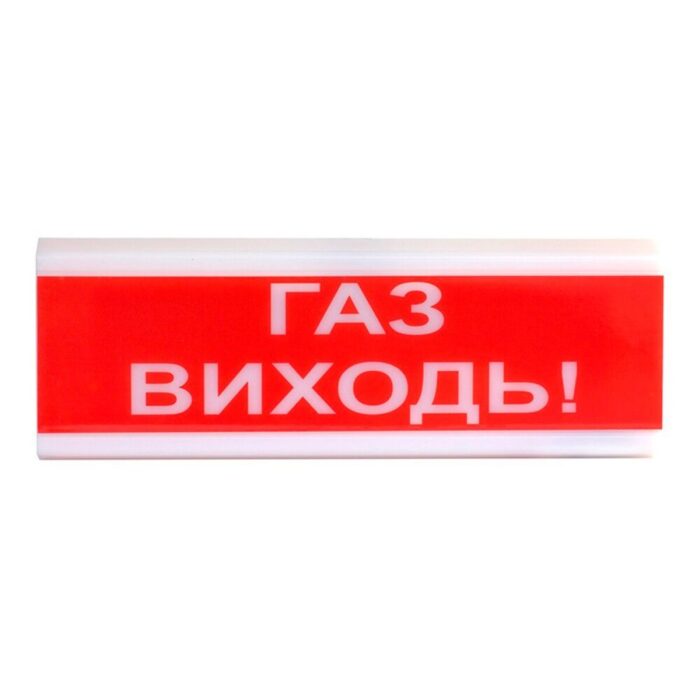 Оповіщувач світлозвуковий Тірас ОСЗ-4 «Газ виходь!»