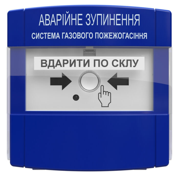 Пристрій аварійного зупинення пожежогасіння для вибухонебезпечних приміщень ПАЗ "Тірас" Ex