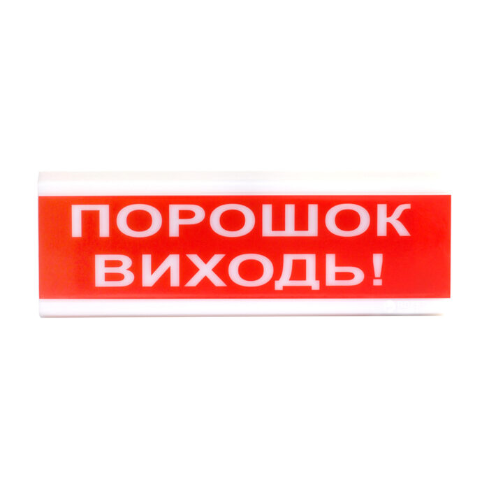 Світлозвуковий сповіщувач для вибухонебезпечних приміщень 12 В ОСЗ-6 Ех "Порошок Виходь!"