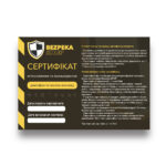 Сертифікат: монтаж домофона та панелі виклику в м. Київ